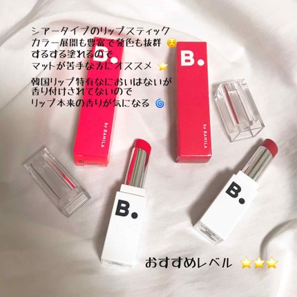 Lipdraw Melting Serum Stick /B. by BANILA/口紅を使ったクチコミ(2枚目)