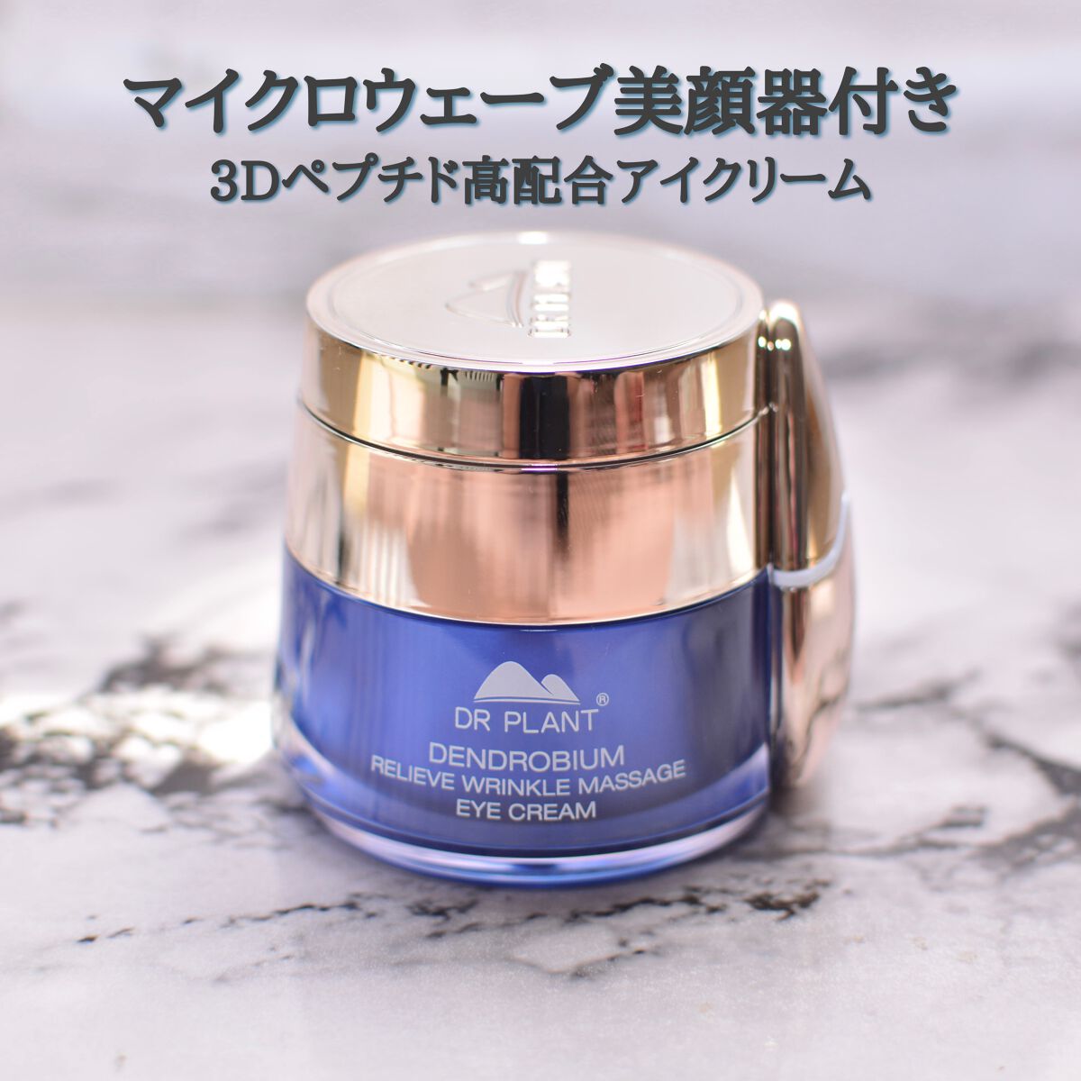 ⁡

DR PLANTのプレゼントキャンペーンにて
#セッコク蘭エイジケアアイクリーム 
をいただきました🌱🫧
⁡
エアレス真空容器になっていて
ワンプッシュでクリームが出てくるので
最後まで衛生的に使用できます💓
⁡
高山植物エキス