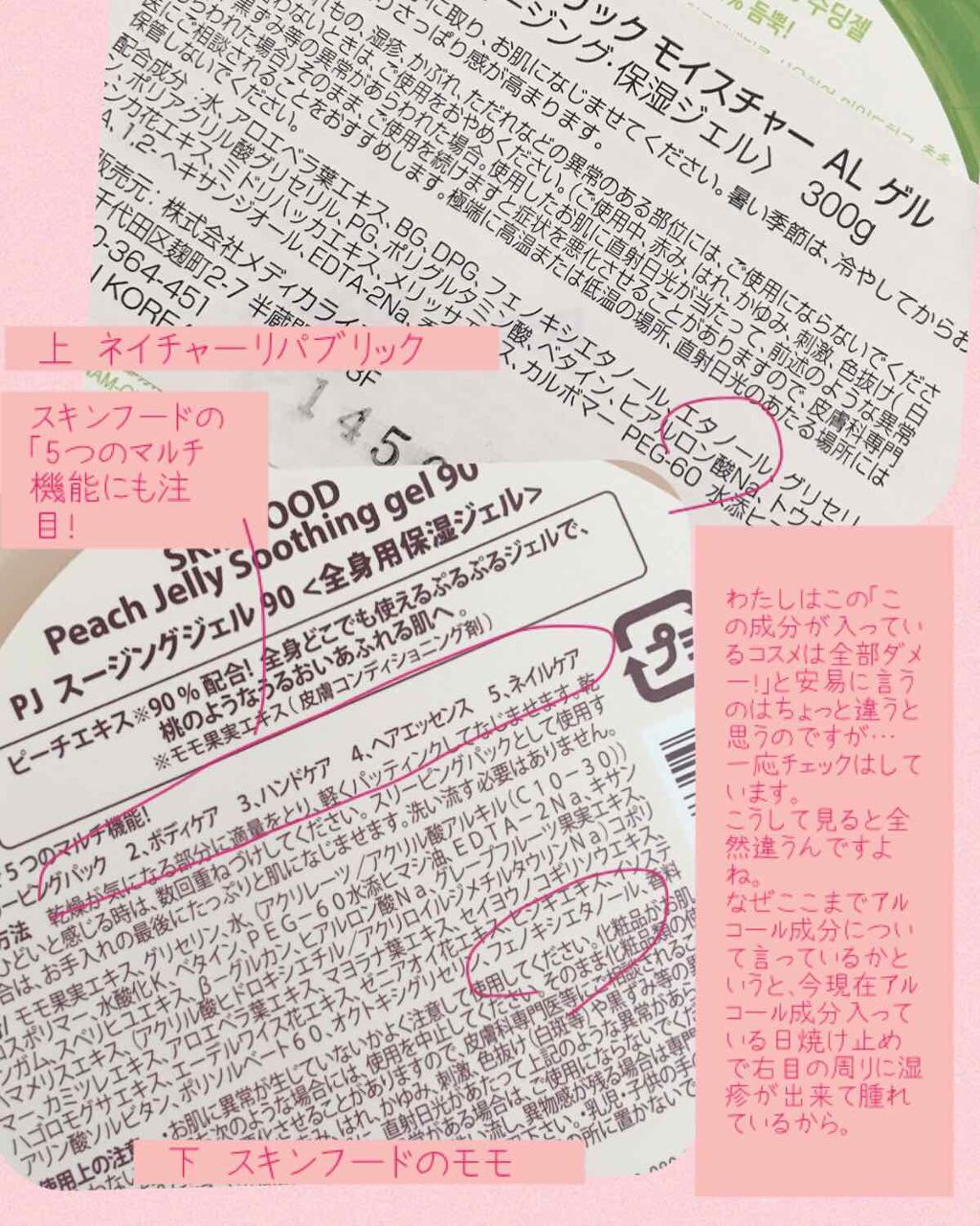 マイルド＆モイスチャーアロエジェル/ネイチャーリパブリック/ボディローションを使ったクチコミ（2枚目）