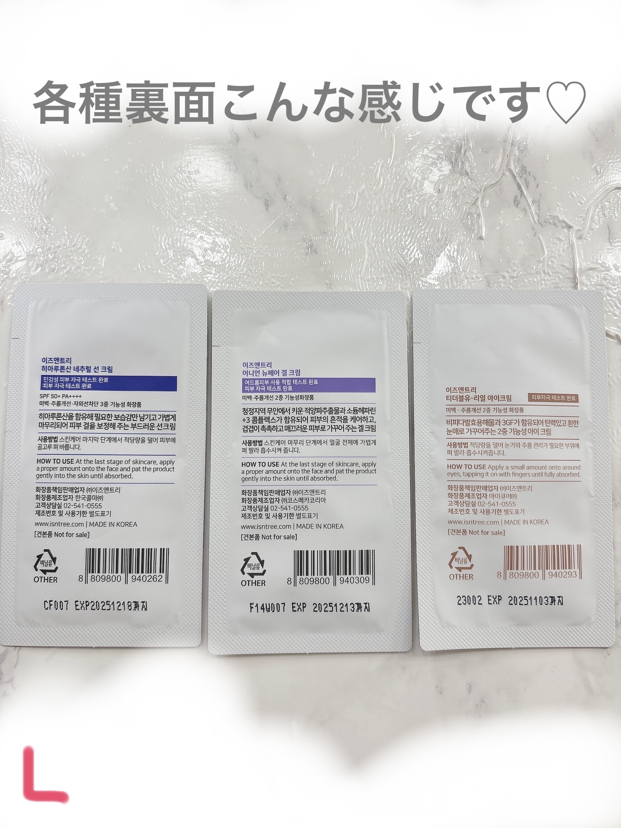 ヒアルロン酸ナチュラルUVクリーム/Isntree/日焼け止めクリームを使ったクチコミ（3枚目）