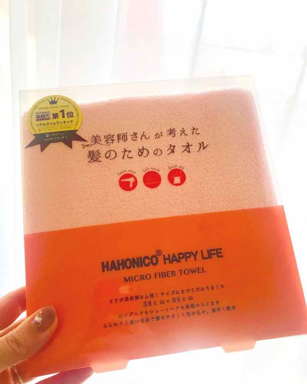 ヘアドライマイクロファイバータオル/ハホニコハッピーライフ/ヘアケアグッズを使ったクチコミ(2枚目)