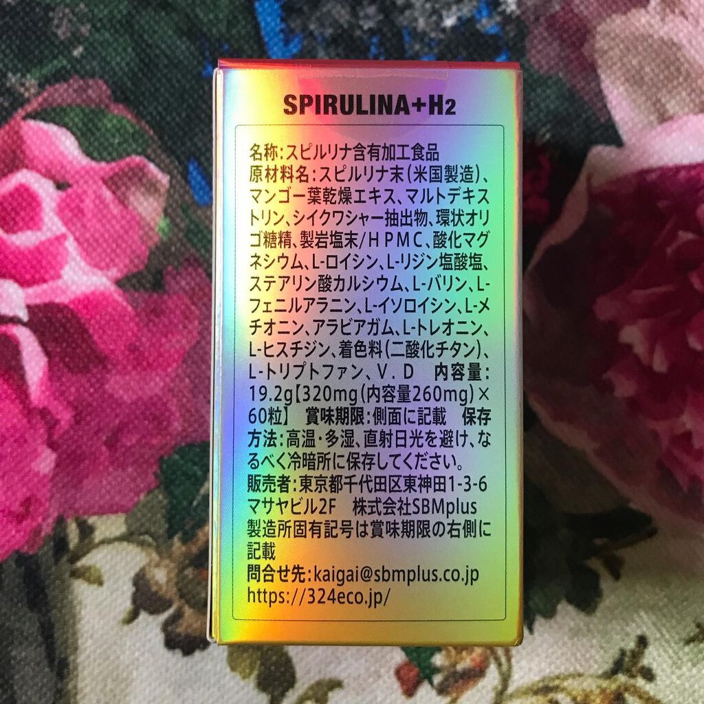 榎本みか on LIPS 「324抗酸化サプリSUPIRULINA+H2【説明】5つの力で..」(2枚目)