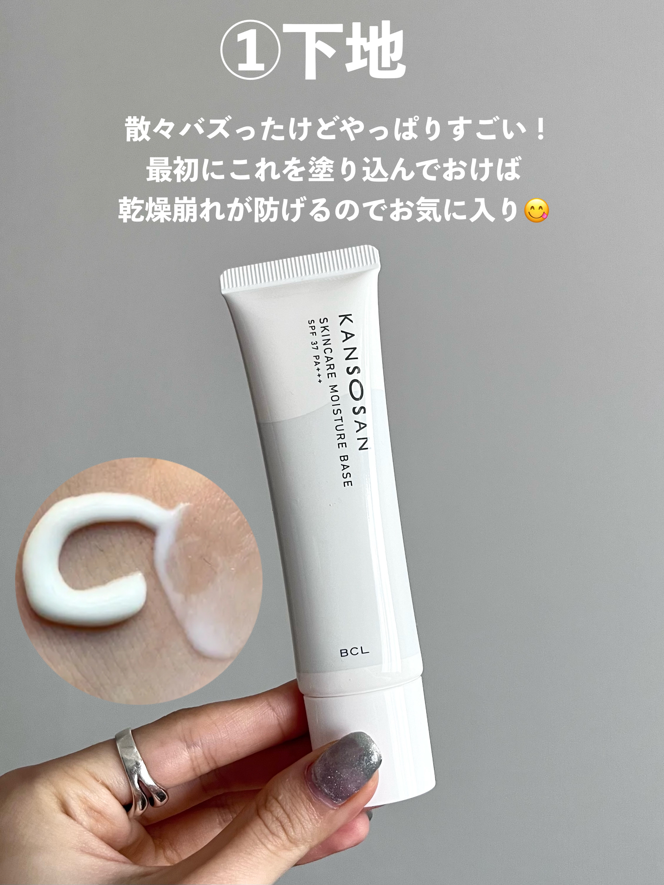 乾燥さん 保湿力スキンケア下地 /乾燥さん/化粧下地を使ったクチコミ（3枚目）