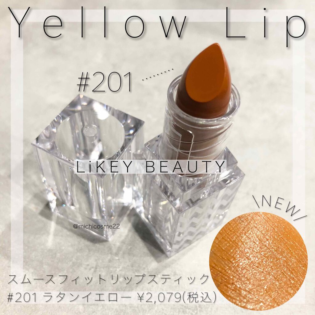 スムースフィットリップスティック/LiKEY BEAUTY/口紅を使ったクチコミ(1枚目)