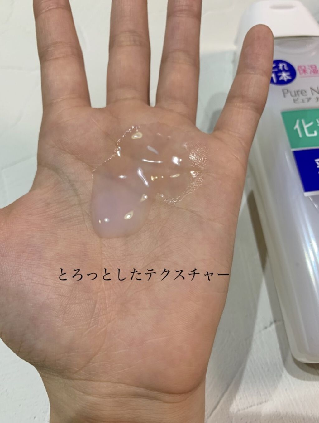 ピュア ナチュラル エッセンスローション ＵＶ/pdc/オールインワン化粧品を使ったクチコミ（2枚目）