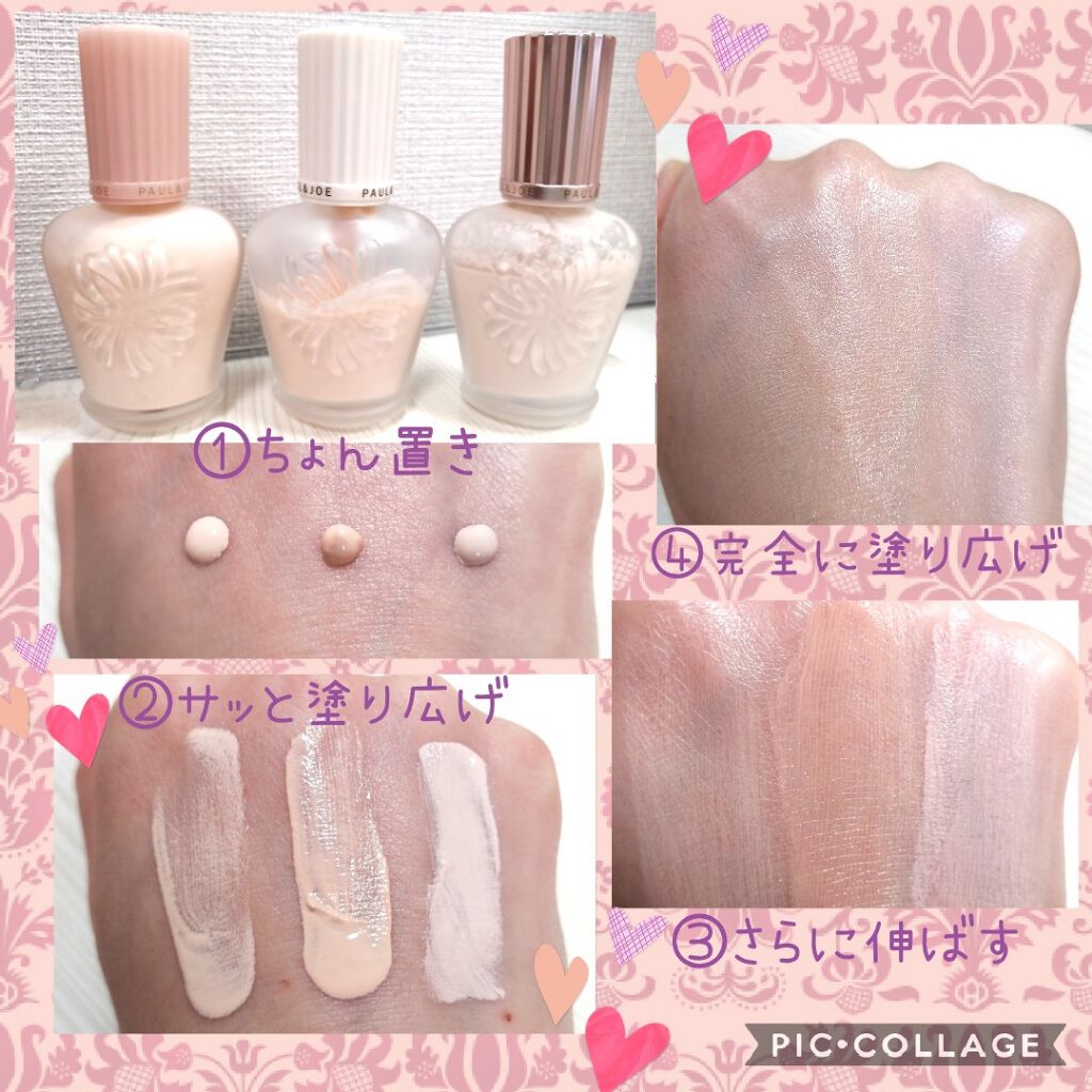 ラトゥー エクラ ファンデーション プライマー N/PAUL & JOE BEAUTE/化粧下地を使ったクチコミ（2枚目）