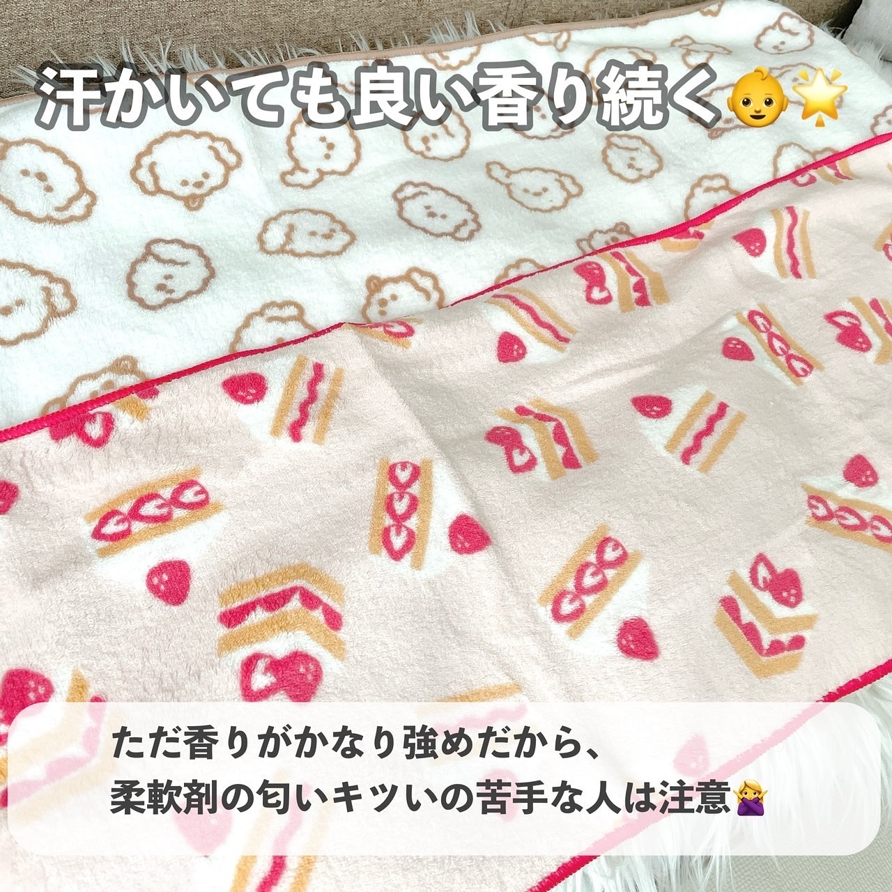 ファーファ ストーリー そらのおさんぽ/ファーファ/柔軟剤を使ったクチコミ（2枚目）