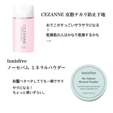 ノーセバム ミネラルパウダー/innisfree/ルースパウダーを使ったクチコミ（2枚目）