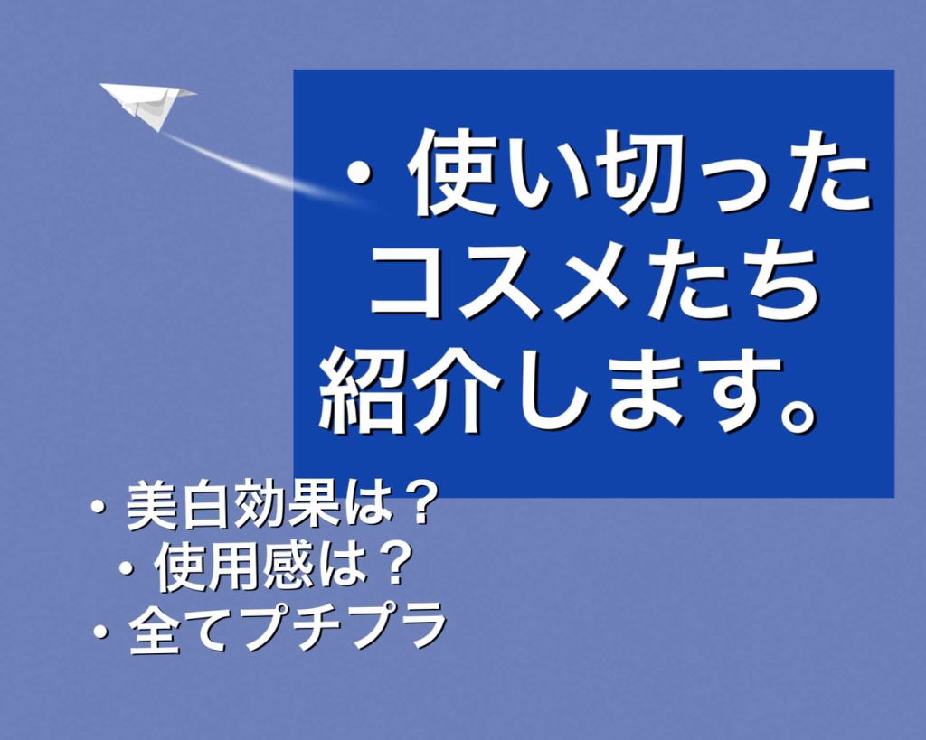 リフレッシュプラス ホワイトニング ボディミルク/ニベア/ボディミルクを使ったクチコミ(1枚目)