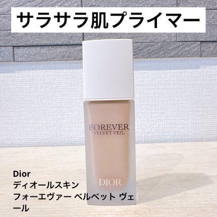 試してみた】Dior ディオールスキン フォーエヴァー ベルベット 試してみた】Dior ディオールスキン フォーエヴァー ベルベット