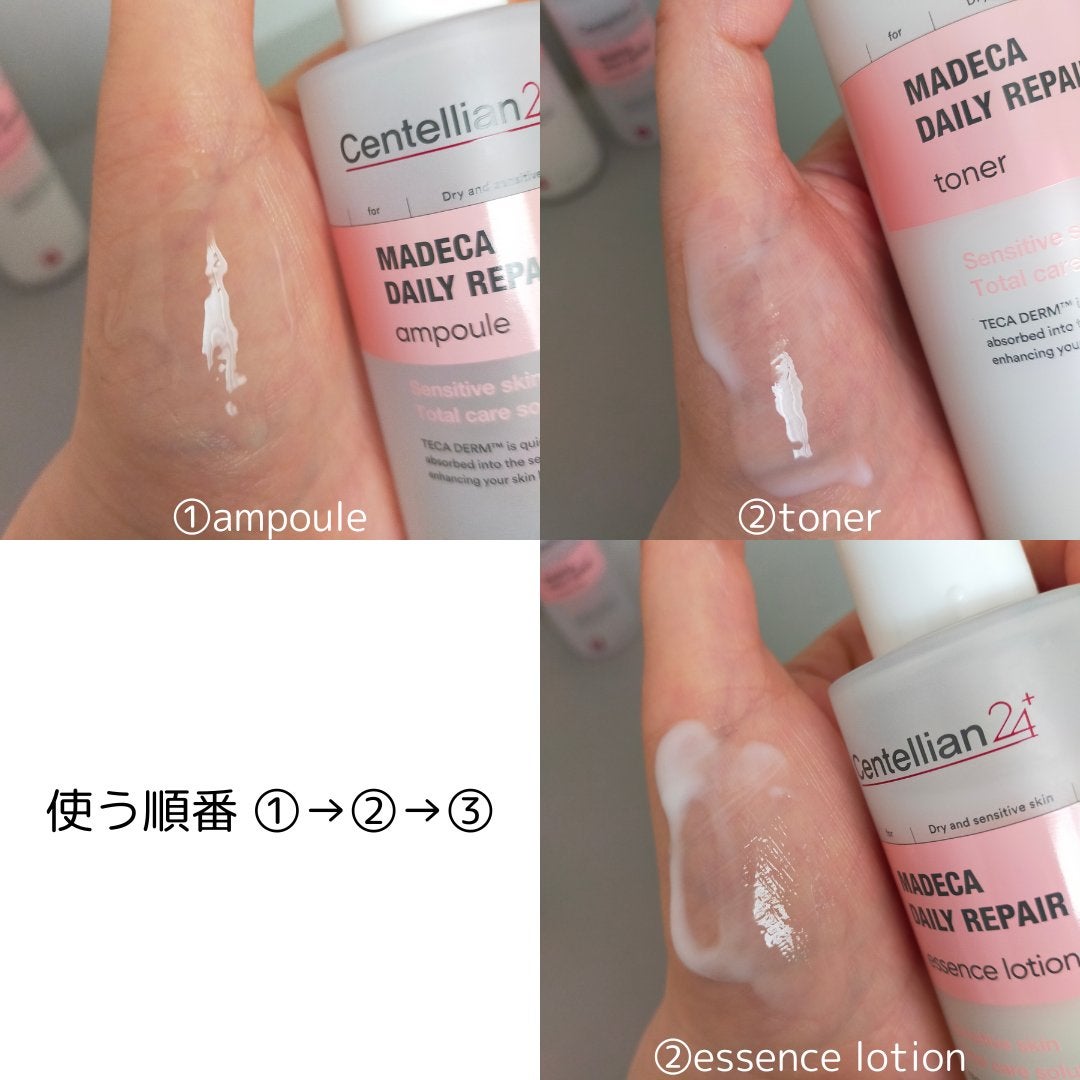 マデカデイリーリペアアンプル/センテリアン24/美容液を使ったクチコミ(2枚目)