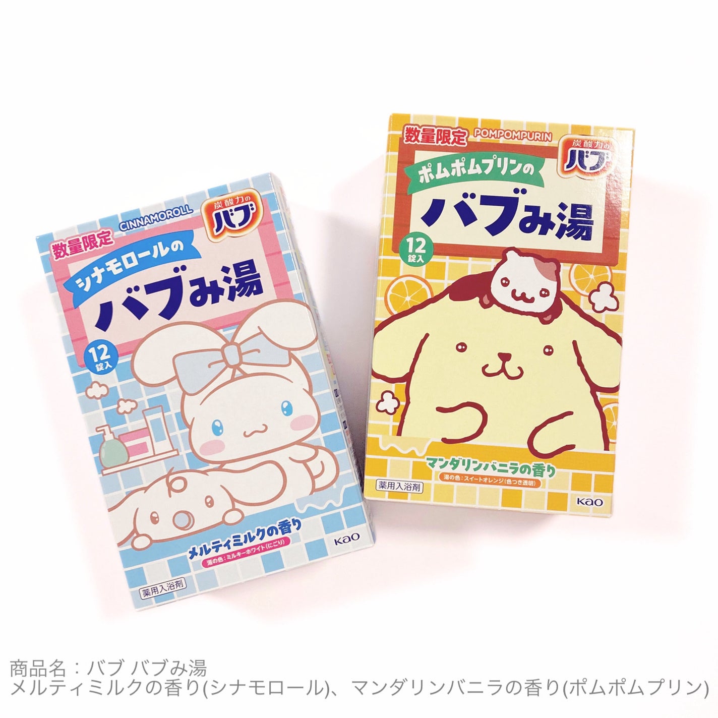 バブみ湯 マンダリンバニラの香り(ポムポムプリン)/バブ/炭酸系入浴剤を使ったクチコミ(1枚目)