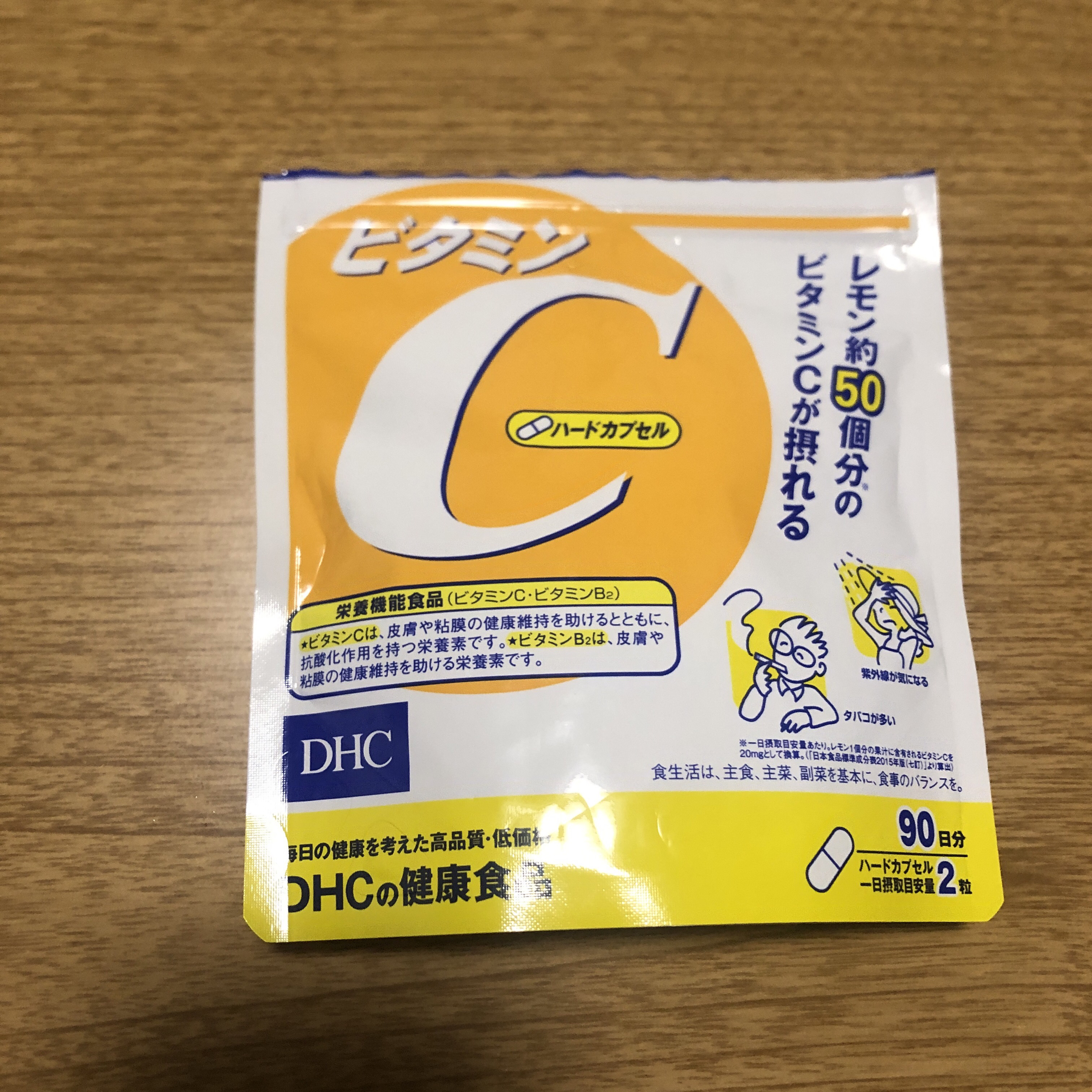 DHC ビタミンＣハードカプセル/DHC/美容サプリメントを使ったクチコミ（1枚目）