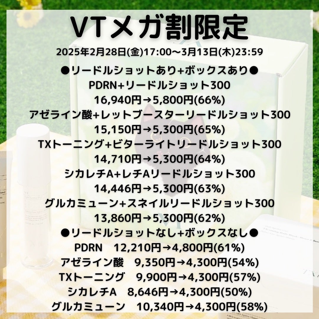 TXトーニングデイリーマスク/VT/その他スキンケアを使ったクチコミ(3枚目)
