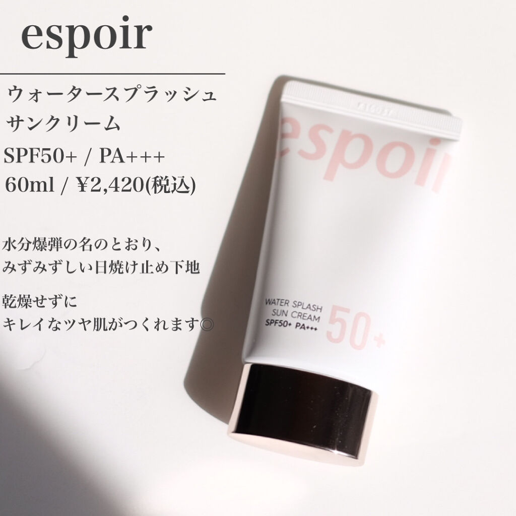 ウォータースプラッシュサンクリーム/espoir/日焼け止め・UVケアを使ったクチコミ（2枚目）