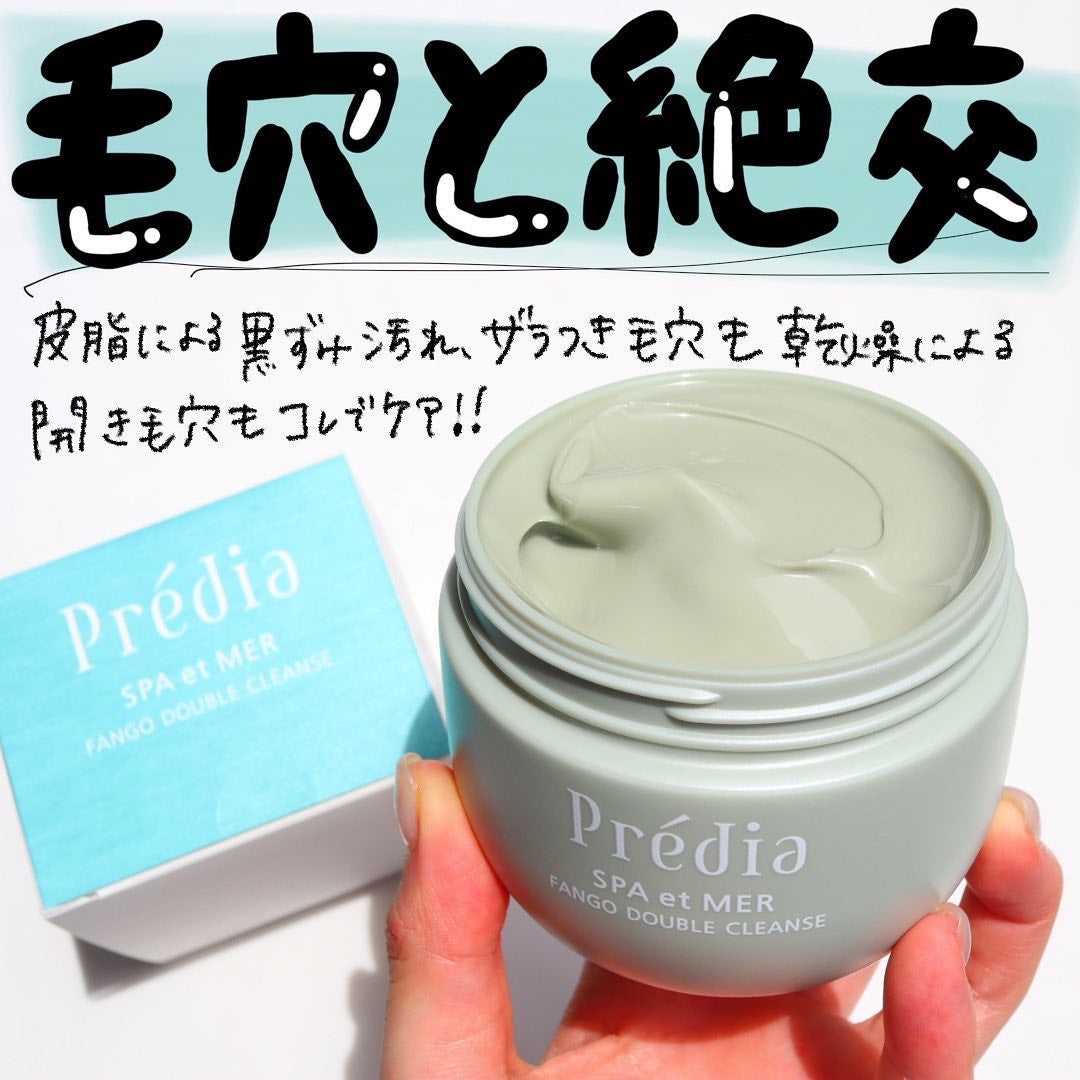 プレディア スパ・エ・メール ファンゴ W クレンズ/Prédia/クレンジングクリームを使ったクチコミ(1枚目)