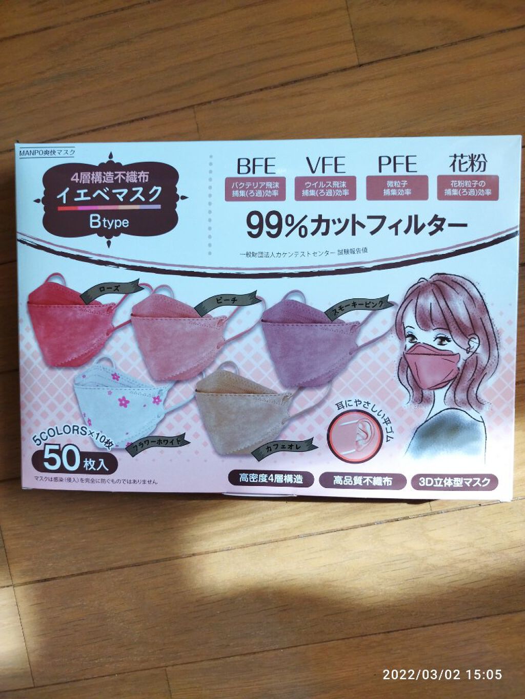 を使ったクチコミ（1枚目）