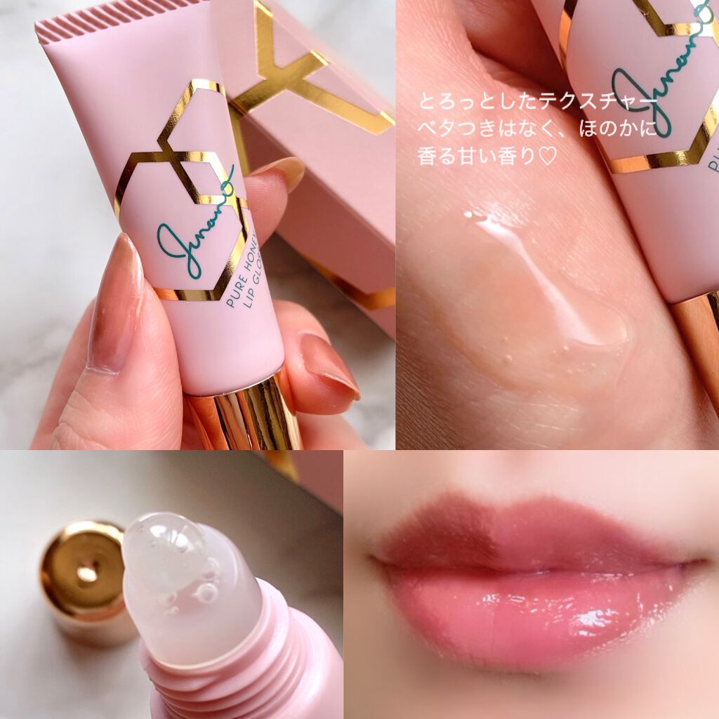 ピュアハニーリップグロス/Junano/リップ美容液を使ったクチコミ(2枚目)