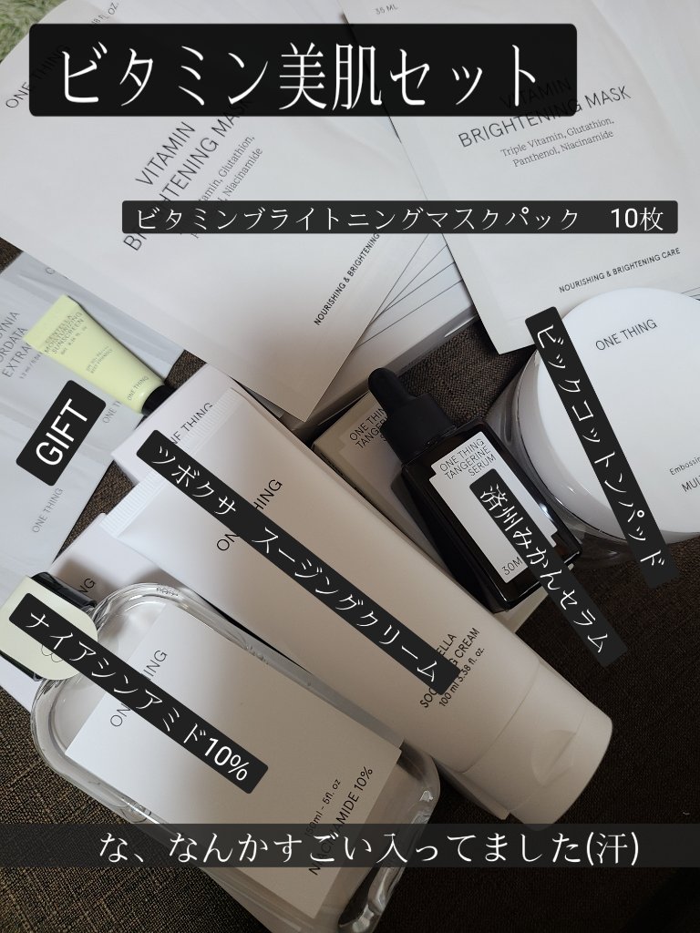 ツボクサセラム/ONE THING/美容液を使ったクチコミ（2枚目）