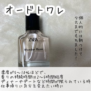 ワンダーローズ/ZARA/香水(レディース)を使ったクチコミ（3枚目）