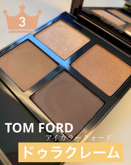 アイ カラー クォード/TOM FORD BEAUTY/アイシャドウパレットを使ったクチコミ(7枚目)