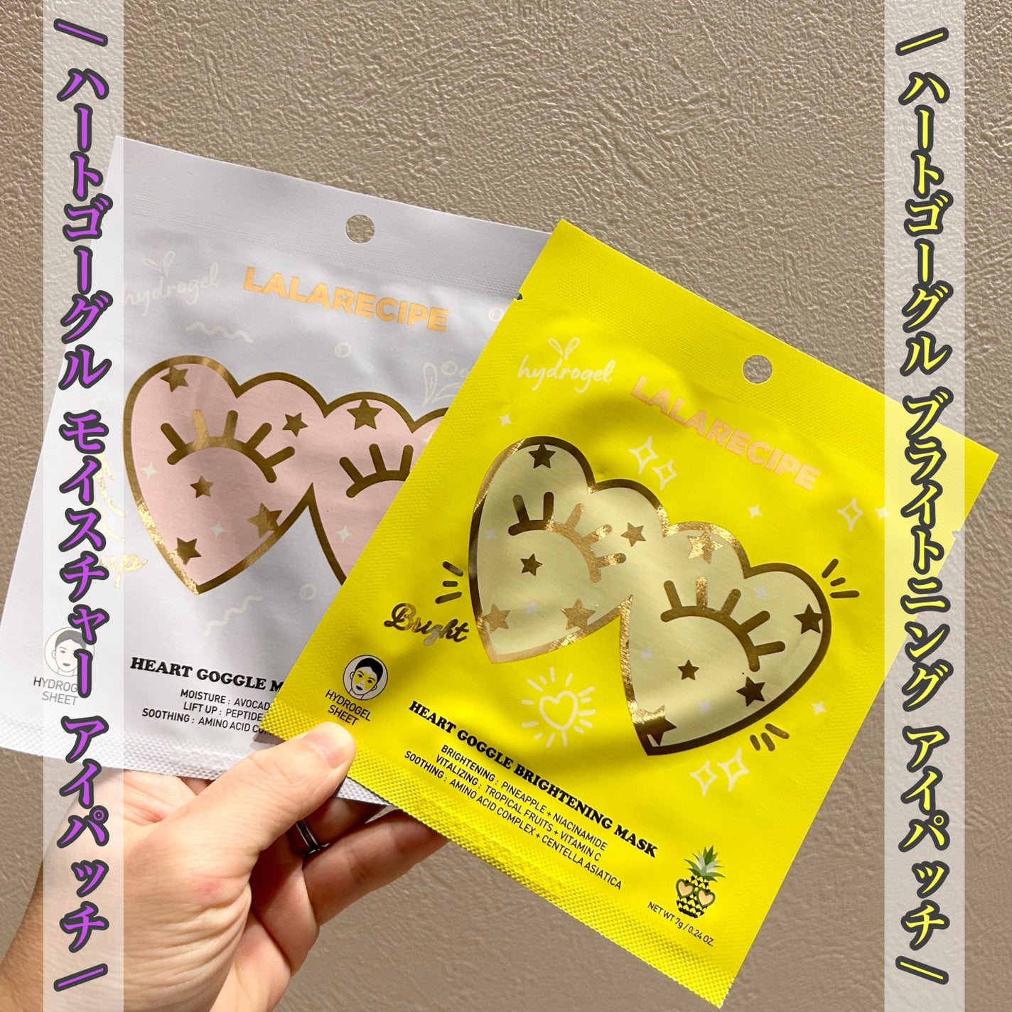 ハートゴーグルマスク/ララレシピ/シートマスク・パックを使ったクチコミ(4枚目)