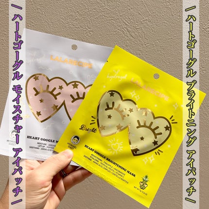 ハートゴーグルマスク/ララレシピ/シートマスク・パックを使ったクチコミ(4枚目)