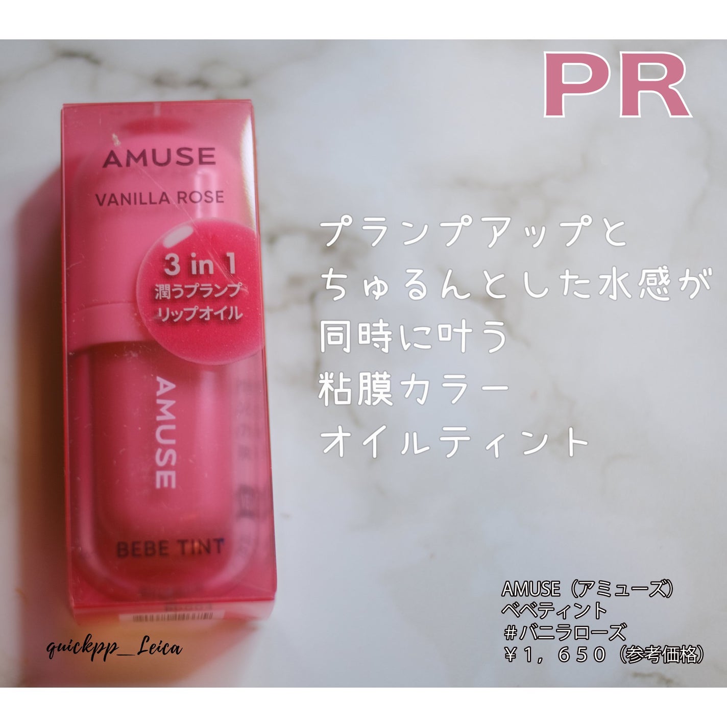 べべティント/AMUSE/リップティントを使ったクチコミ(1枚目)