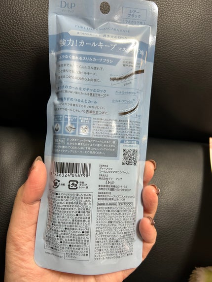 カールロックマスカラベース N/D-UP/マスカラ下地を使ったクチコミ(2枚目)