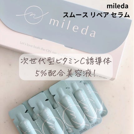 スムースリペアセラム/mileda/美容液を使ったクチコミ(2枚目)