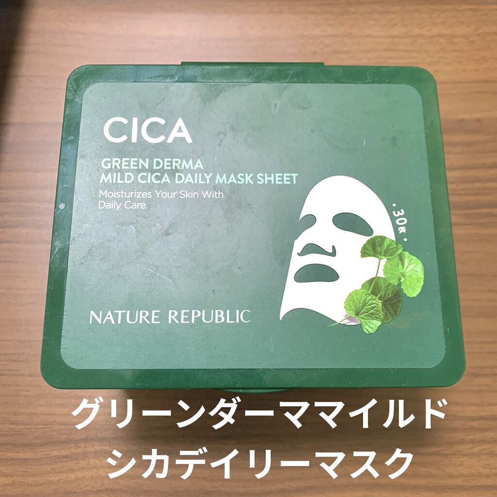 グリーンダーマCICAセラム/ネイチャーリパブリック/美容液を使ったクチコミ（2枚目）