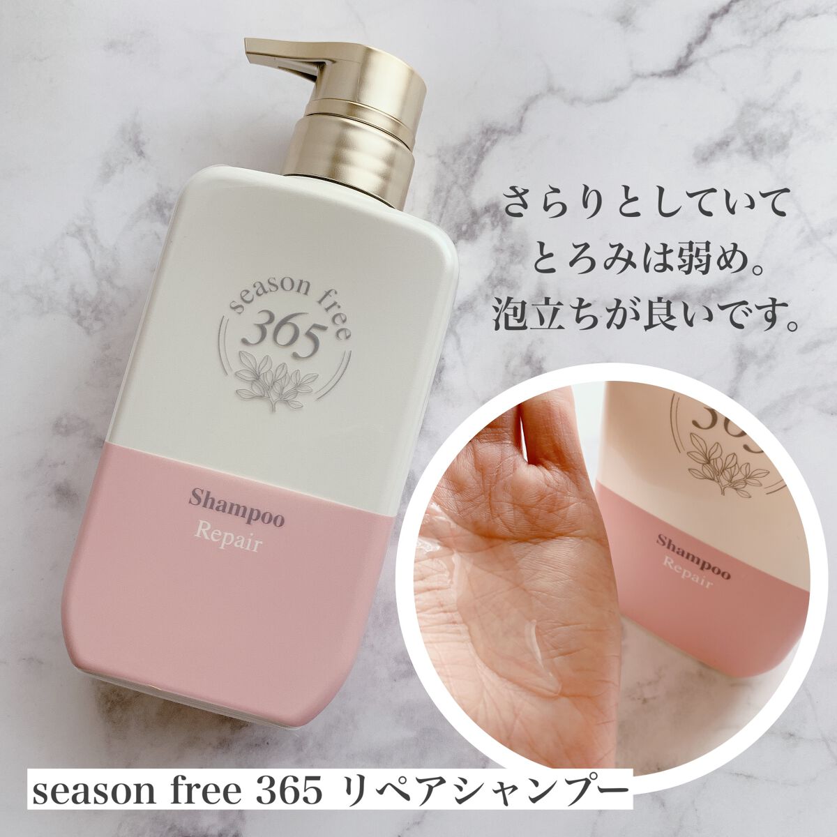 リペア シャンプー/メルティングトリートメント/season free 365/市販シャンプーを使ったクチコミ（3枚目）