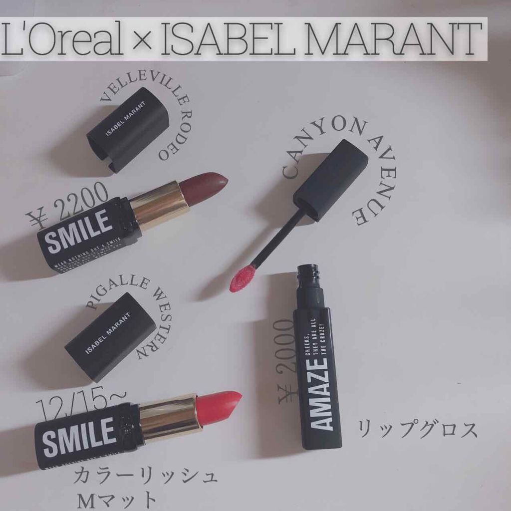 リップグロス イザベル マラン コレクション/ロレアル パリ/リップグロスを使ったクチコミ(1枚目)