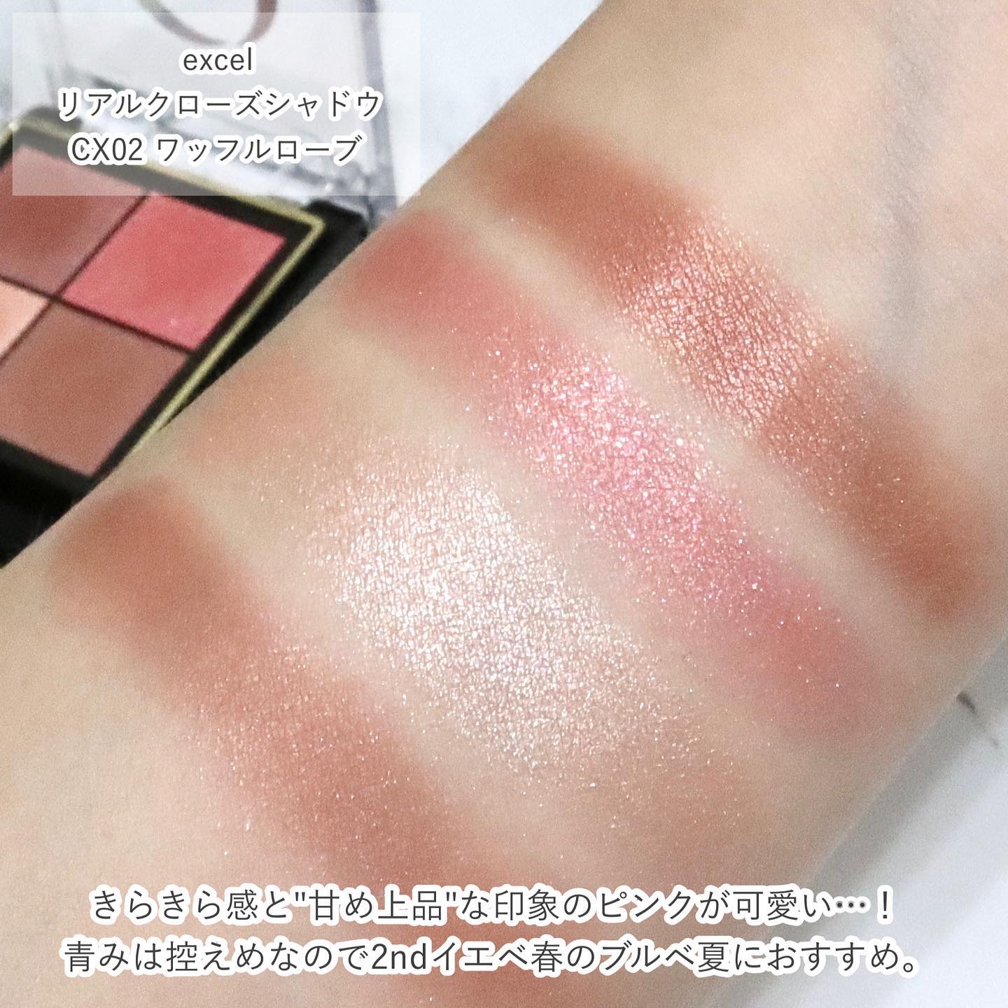 リアルクローズシャドウ/excel/アイシャドウパレットを使ったクチコミ（3枚目）