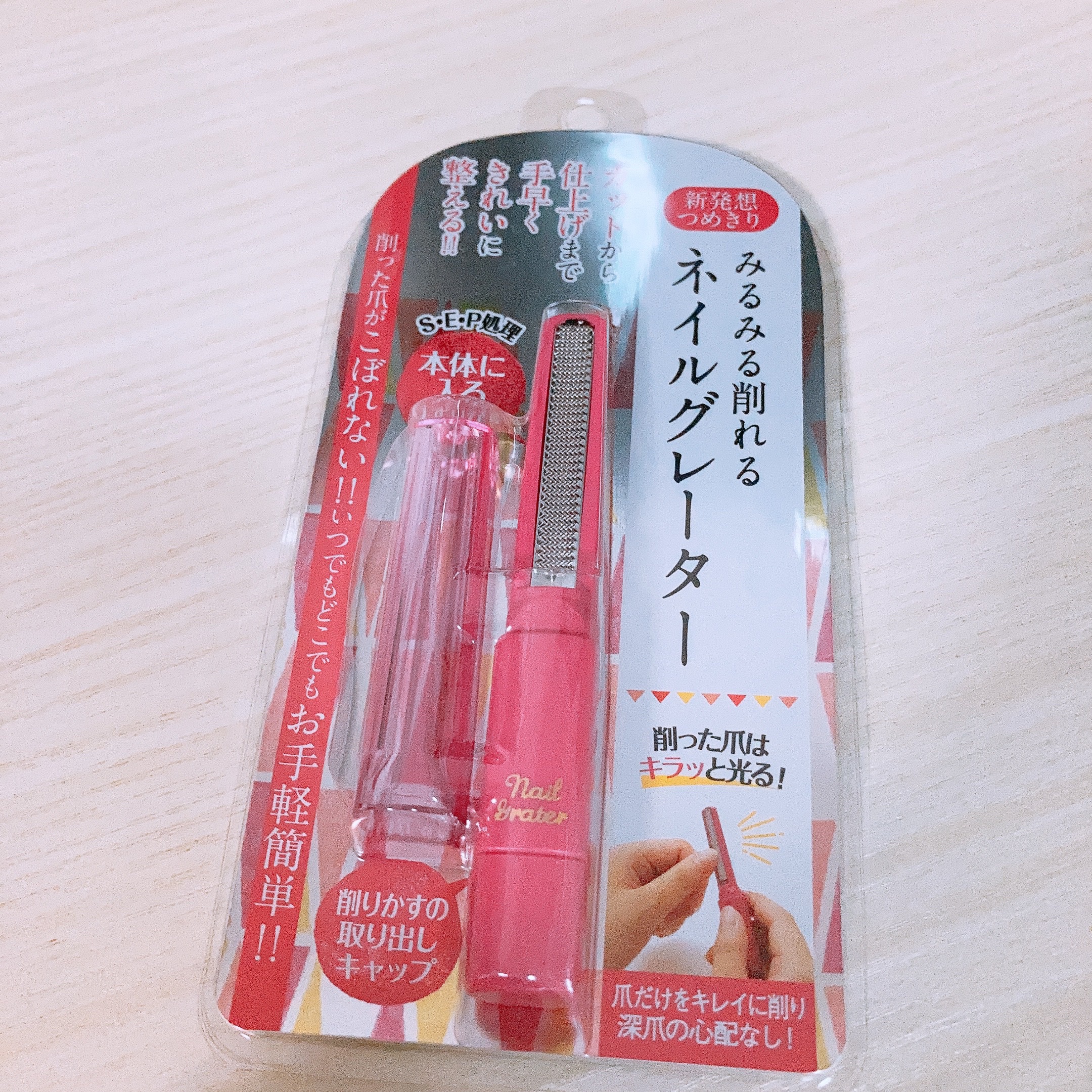 みるみる削れるネイルグレーター/魔法のつめけずり/ネイル用品を使ったクチコミ（2枚目）