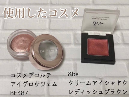 アイグロウ ジェム/DECORTÉ/ジェル・クリームアイシャドウを使ったクチコミ(2枚目)