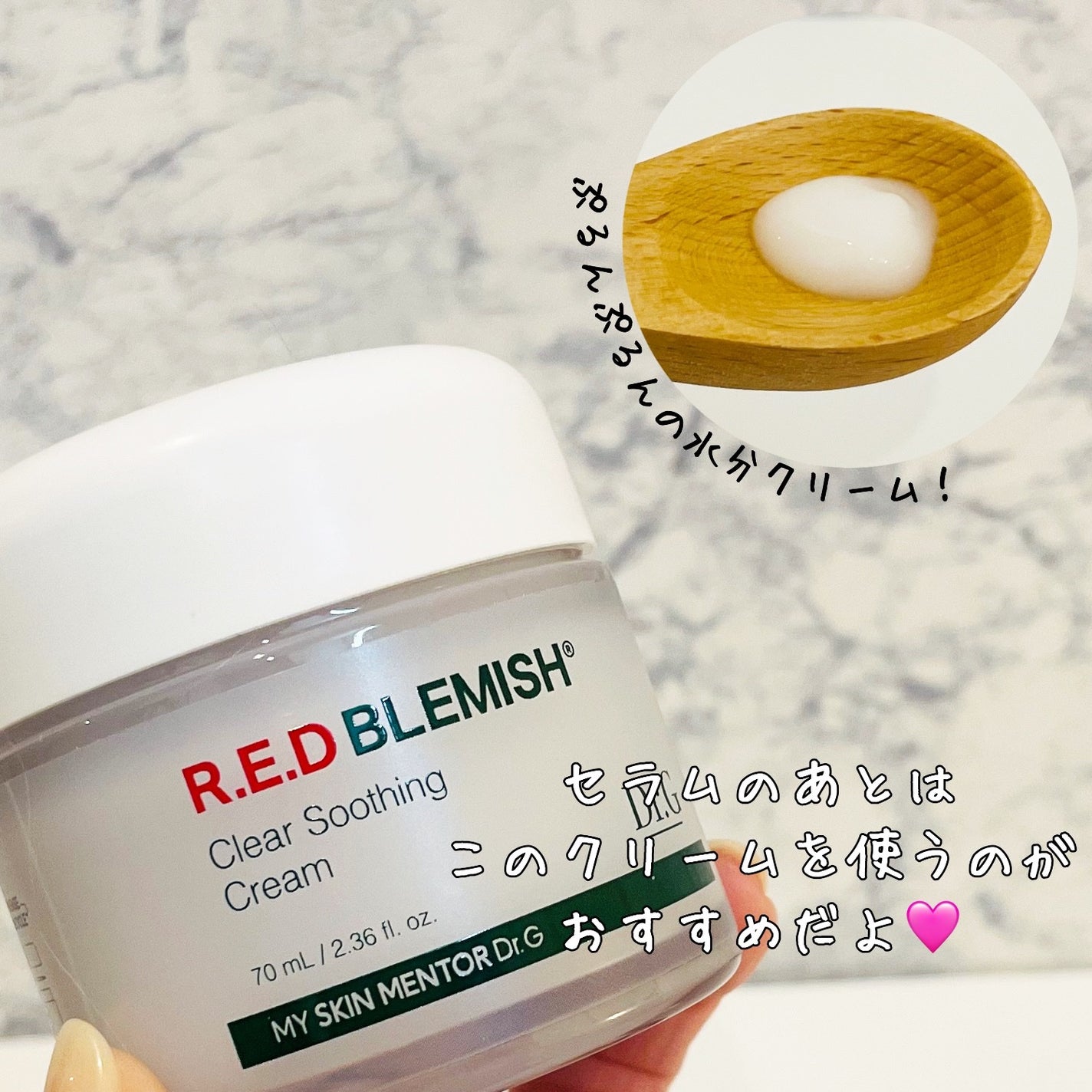 レッドブレミッシュ クリアスージングクリーム/Dr.G/フェイスクリームを使ったクチコミ(6枚目)