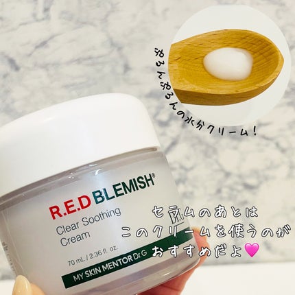 レッドブレミッシュ クリアスージングクリーム/Dr.G/フェイスクリームを使ったクチコミ(6枚目)