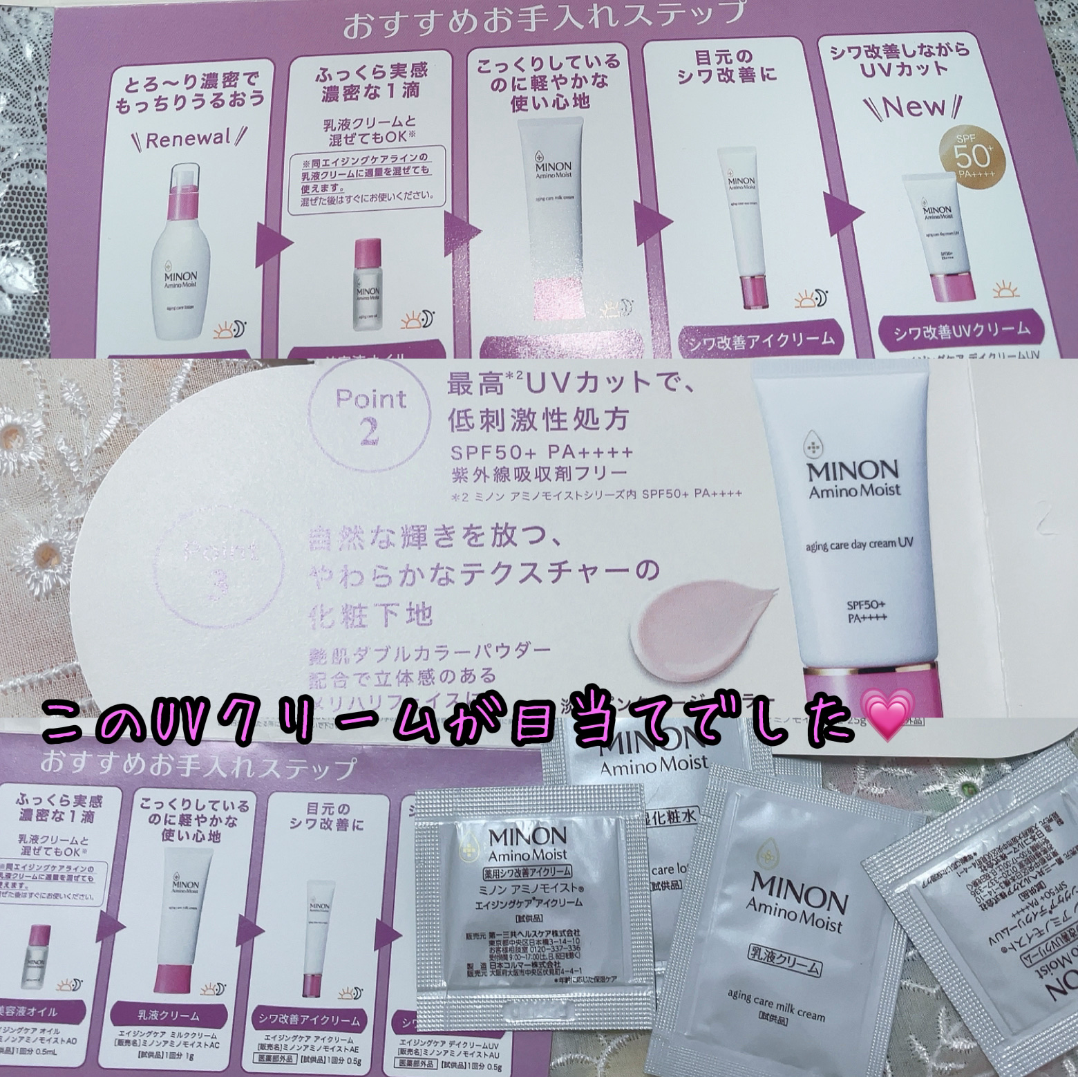 ミノン アミノモイスト エイジングケア オイル/ミノン/フェイスオイルを使ったクチコミ（2枚目）