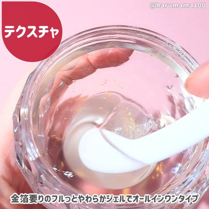 しあわせ想い/ウツクシア/オールインワン化粧品を使ったクチコミ(2枚目)