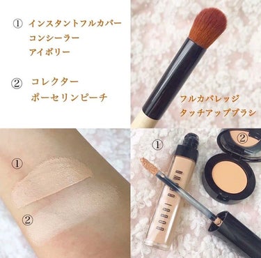 コレクター ポーセリンピーチ/BOBBI BROWN/クリームコンシーラーを使ったクチコミ（2枚目）