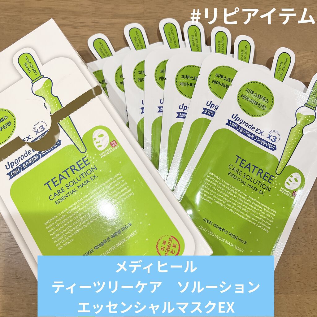 ティーツリーケア ソリューション エッセンシャルマスクEX/MEDIHEAL/シートマスク・パックを使ったクチコミ（1枚目）