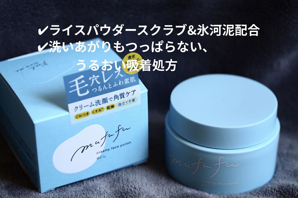 クリーミーフェイスポリッシュ/ムフフ/洗顔フォームを使ったクチコミ（2枚目）