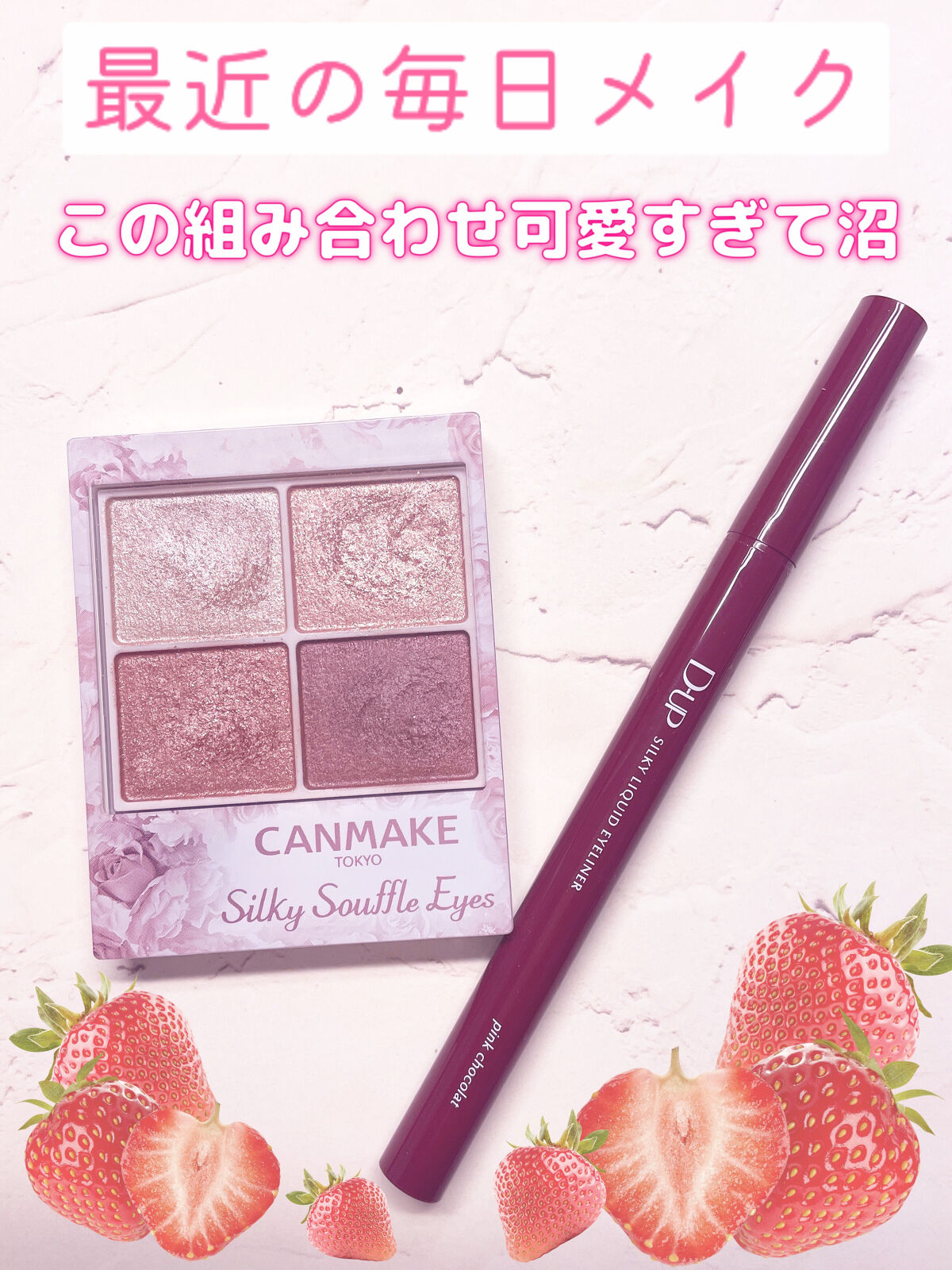 シルキースフレアイズ/キャンメイク/アイシャドウパレットを使ったクチコミ（1枚目）