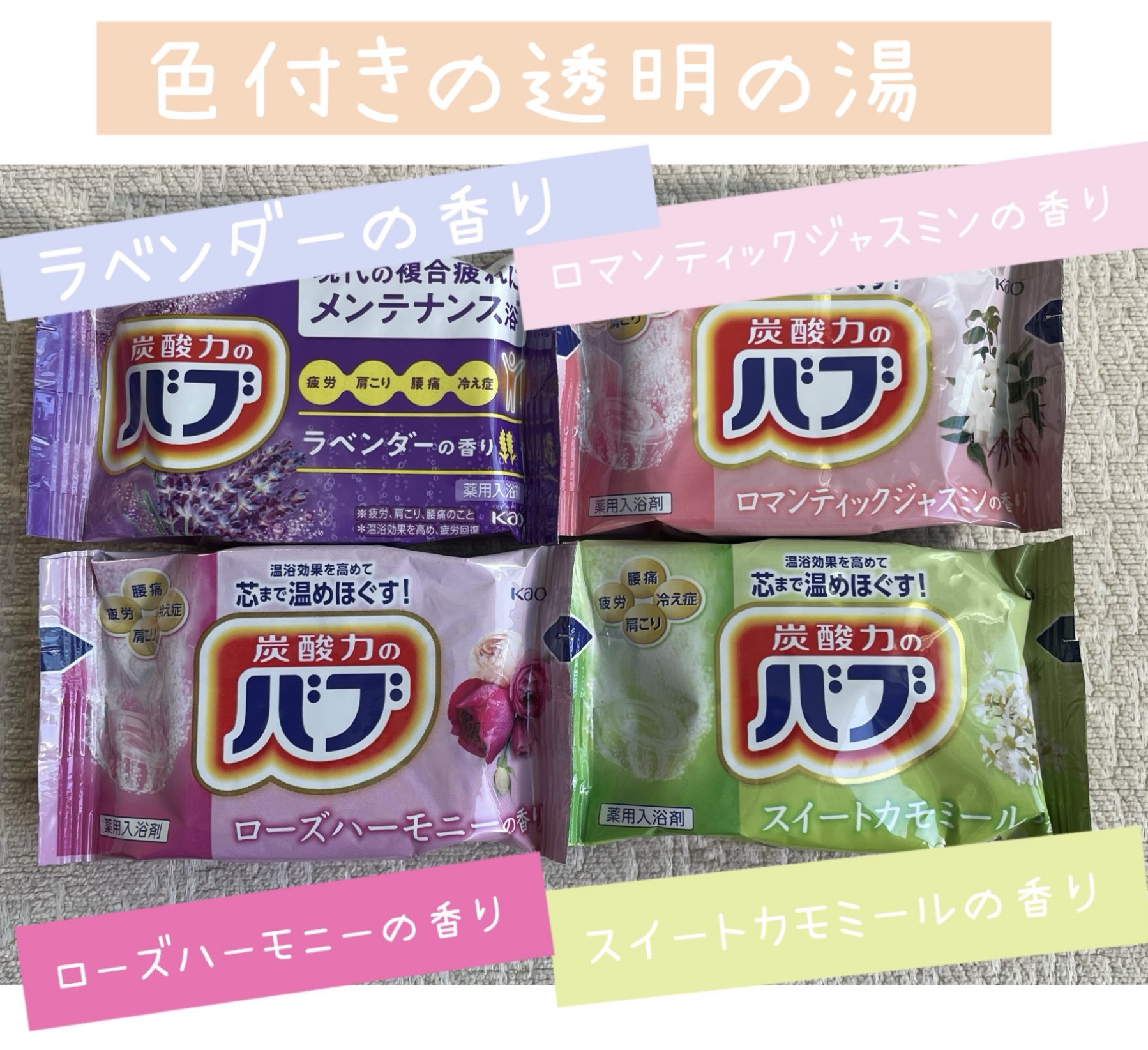 ナイトアロマ/バブ/炭酸系入浴剤を使ったクチコミ（2枚目）