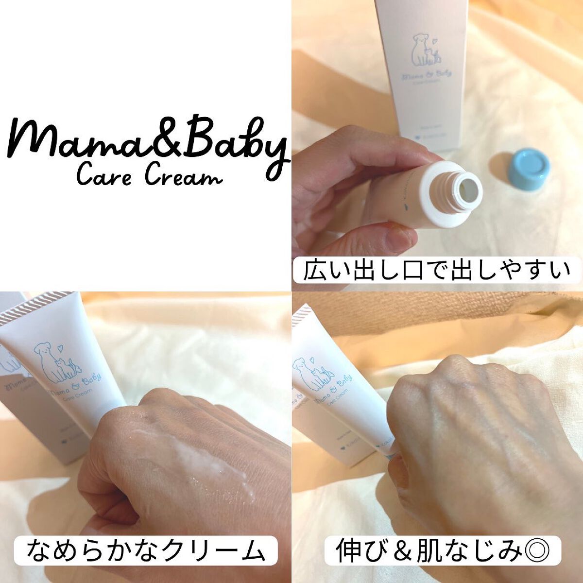 ケアクリーム｜ママ＆ベビーの口コミ - 【 kokolabo（ココラボ）ママ