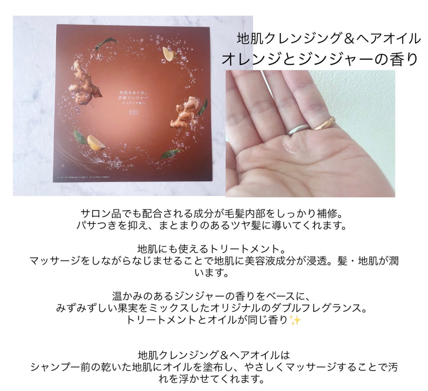 ルース エイジングケア ボタニカル シャンプー/トリートメント ストレート/BOTANIST/市販シャンプーを使ったクチコミ(3枚目)