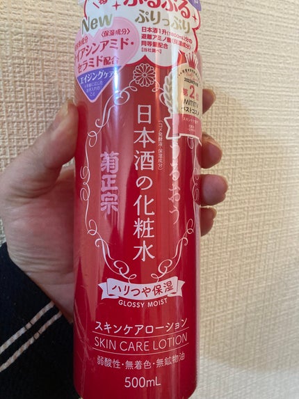 日本酒の化粧水 ハリつや保湿/菊正宗/化粧水を使ったクチコミ(1枚目)