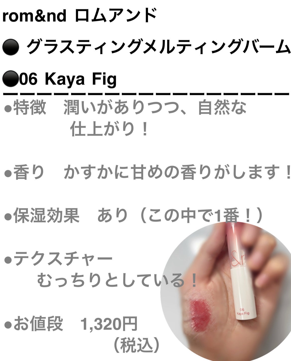 ジューシーラスティングティント/rom&nd/リップティントを使ったクチコミ(4枚目)