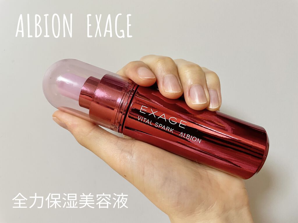 エクサージュ バイタルスパーク/ALBION/美容液を使ったクチコミ（1枚目）